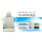 Clazzio/クラッツィオシートカバー Air