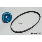 BLITZ �X�[�p�[�`���[�W���[�v�[���[�L�b�g [21499] LOW BOOST R1/R2/STELLA