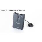 ショッピングETC 【セットアップ込み】ALPINE(アルパイン) ETC2.0車載器　HCE-B120 HCE-B120