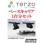 TERZO テルッツォ ベースキャリア1台分SET 日産 ホーミー S61. 9〜H13. 4 E24 バン標準ルーフ フット：EF4TM バー： EB6 - 14,480 円