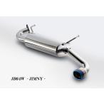 【メーカー直送品】 5ZIGEN マフラー JBLUE BS-JB64W-S SUZUKI ジムニーシエラ 3BA-JB74W 年式H30/7?