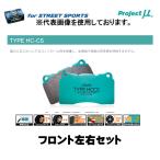 プロジェクト・ミュー ブレーキパ�