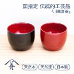 ぐい呑み おしゃれ ぐいのみ ぐい飲み セット ぐい呑 