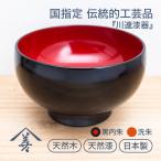 ラーメン どんぶり 食器 お椀 木製 日本製 大きめ 丼 