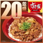 【期間限定】すき家 牛カルビ丼の