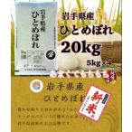 米精米新米！５kg×4モチモチ柔ら...