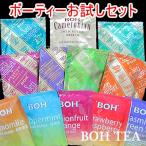 ショッピングお試しセット ボーティー　BOH TEA お試しセット