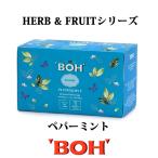 紅茶 ボーティ ーBOH TEA HERB & FRUIT