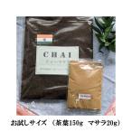 Yahoo! Yahoo!ショッピング(ヤフー ショッピング)チャイマサラティー150