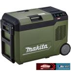 マキタ 充電式保冷温庫 CW006GZO オリーブ 本体のみ【40V 18V 冷蔵庫 クーラーボックス 充電器・バッテリ別売】