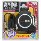 �^�W�} �R���x�b�N�X ���S�Z�t G���b�N �}�O�� 25-5.5m ���[�g�����ʖڐ� CAZ4M2555�yTAJIMA �X�P�[�� ���W���[ ���ځz