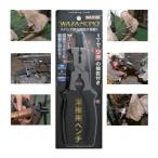 ライト精機 溶接用ペンチ WZ-P185【WAZAMONO スパッタ除去 ラジオペンチ ピックハンマー】