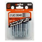 ユニカ ユニコンアンカー UC-3040 12本入 コンクリート用 内部コーン打込み式 ねじ径W3/8【unika アンカー】