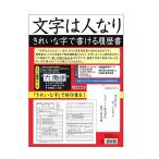 ショウワノート(Showa Note) 履歴書 六度法履歴書 A4サイズ 175662001