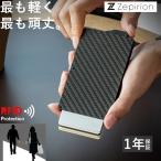 カードケース カーボン 薄型 スキミング防止 磁気防止 メンズ スライド式  スリム ブランド Zepirion