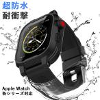Apple Watch ËÉ¿å ¥±¡¼¥¹ ¥«¥Ð¡¼Series2/3/4 38£í£í 44£í£í ÂÑ¿Ì ËÉÀã ËɿРÂѾ׷â ËÉ¿å Á´ÌÌÊݸî IP68 ¥¢¥Ã¥×¥ë¥¦¥©¥Ã¥Á ³¤ ¤ªÉ÷Ϥ ¥¢¥¦¥È¥É¥¢