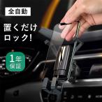 車載ホルダー スマホスタンド 携帯 ホルダー 車載用 GPSナビ 車用 自動車 軽量 ディスプレイ用 スマートフォン 車 スタンド 重力開閉式