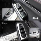 ショッピングPackage MAZDA マツダ MAZDA3 マツダ3 アクセサリ ドアスイッチカバー シルバー ブラック 室内 保護 スイッチカバートリム モール カスタムパーツ 車種 専用設計