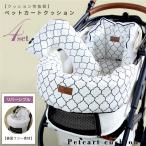 【4点セットシリーズ】ペットカート クッション 取付簡単 モロッカン リバーシブル マット カバー バギー ドッグ 犬 猫 ペット カート クレート ベッド