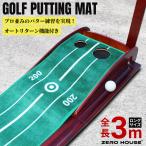 ゴルフ パターマット パター 練習 �