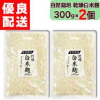 ma LUKA wa miso природа культивирование белый рис . сухой модель 300g × 2 шт нет пестициды нет удобрение собственный . брать магазин есть .. земля внизу вода . включая местного производства рис .......... departure .......