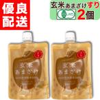 ma LUKA wa miso природа культивирование. неочищенный рис .... потертость 200g × 2 шт иметь машина JAS засвидетельствование рис . из сделал неочищенный рис сладкое сакэ амазаке nonalcohol без добавок сахар . тест стоимость не использование потертость модель детская смесь 