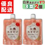 ma LUKA wa miso иметь машина культивирование. белый рис .... потертость 200g × 2 шт иметь машина JAS засвидетельствование рис . из сделал белый рис сладкое сакэ амазаке nonalcohol без добавок сахар *. тест стоимость не использование потертость модель 