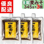 マルカワみそ 有機み