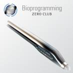 ヘアビューロン 4D Plus [ストレート]【送料無料】バイオプログラミング(メーカー:リュミエリーナ)ZERO CLUB