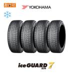 2023年製造 ヨコハマ iceGUARD7 IG70 185/60R15 84Q スタッドレスタイヤ 4本セット