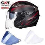 ショッピングバイク バイクヘルメット GXT708 シールド ジェットヘルメット用 ハーフヘルメットレンズ Bike Helmet バイザーシールド 専用シールド 2色選択可