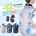 空調作業服 ベスト ファン付き作業服 ワークマン 空調ベスト 半袖 長袖 セット空調ウェア エアコン服 大風量 薄型 清涼服 夏用