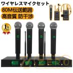  беспроводной микрофон комплект переносной Professional UHF*4CH 4шт.@ караоке 80M. отправка область беспроводной булавка Micra be задний свадьба DJ.. party 4 человек для 