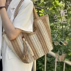 かごバッグ 夏 トートバッグ 配色 レディース 大きめ 肩掛けバッグ編み込みトート 手提げ ペーパーバッグ