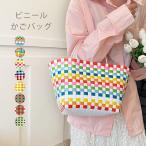 かごバッグ ビニール トートバッグ レディース ビニール製 かごバック トートビニールバッグプールバッグ 軽量 軽い