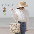 かごバッグ レディース トートバッグ 春夏 バッグ 手提げ 籠バッグ花ペーパーバッグ 肩掛け ストローバッグ