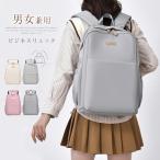 ビジネスリュック レディース メンズ ナイロン リュック 通勤リュック パソコンバッグリュックサックノートパソコン 撥水 リュック