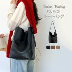 トートバッグ レディース バケツ型トート A4 大容量 大きめ トートバックワンハンドルバッグバケツ型 バケツバッグ 通勤