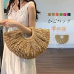 かごバッグ 半円形 レディース ハンドバッグ 春夏 手提げバッグ 大人可愛い手提げかごバッグ 大容量 半円