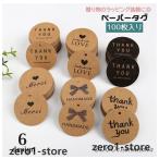  бумага бирка 100 листов бумага бирка craft бумага круглый упаковка сопутствующие товары thankyou спасибо ручная работа DIY подарок подарок подарок . праздник 