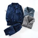 モコモコメンズ長袖パジャマメンズ冬用ルームウェア前開き無地シンプル高級もこもこ着る毛布冬