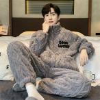 ショッピング着る毛布 モコモコメンズ長袖パジャマメンズ冬用ルームウェア前開きスタンド襟カジュアルシンプルもこもこ着る毛布冬