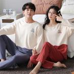 ペアカップルペアパジャマ長袖男女2着セット秋冬可愛いカジュアル柔らかいルームウェア結婚祝い