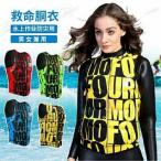  спасательный жилет мужской спасательный жилет женский для взрослых плавающий лучший жизнь лучший день около. обеспечивать предотвращение бедствий товары плавучие средства плавание рыбалка море развлечение 