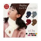  защита горла "neck warmer" шарф снуд muffler Kids new вязаный одноцветный защищающий от холода теплоизоляция теплый холодозащитный выход для посещение школы ученик начальной школы детский сад уход за детьми . подарок 