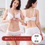 授乳インナー 授乳用ブラ マタニティ 産前産後 2点セット レース 垂れ防止 前開き ノンワイヤーブラ ブラジャーパンツセット 白 2点SET 可愛い 夏用