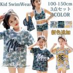 水着 女の子 キッズ 水着 女の子 セパレート 子供 ビキニ水着 タンキニ ジュニア 水着 女の子 ラッシュガード キッズ 上下セット ガールズ