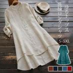 ロングシャツ シャツ チュニック レディース ワンピース リネン風 体型カバー ブラウス 着痩せ 羽織 ゆったり 無地 春秋 長袖 秋物 おしゃれ