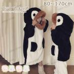 キッズ 女の子 パジャマ 子ども ペンギン 冬 モコモコ ボア 女の子 上下セット ルームウェア もこもこ 男の子 おしゃれ ルームウエア 防寒 着ぐるみ 暖かい