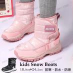 ボアブーツ キッズ スノーブーツ 女の子 男の子 防寒対策 雪遊び 無地 裏起毛 ジュニア ムートンブーツ カジュアル 裏ボア 子供 防寒 防水 滑り止め 可愛い
